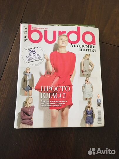 Burda Special