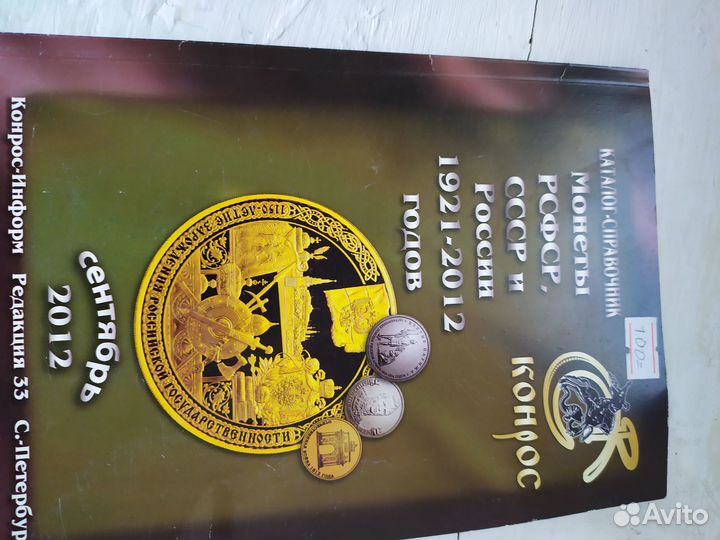 Книги по нумизматике