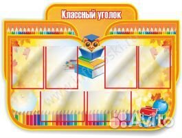 Информационный стенд