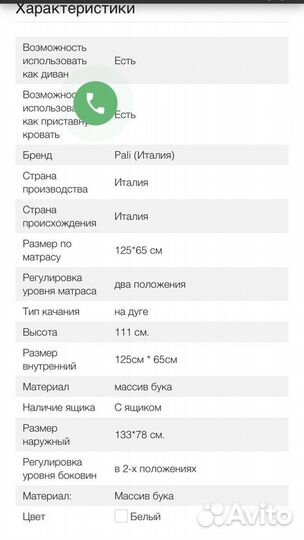 Детская кроватка pali prestige classic