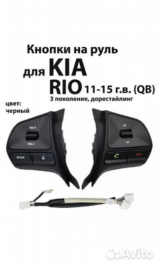 Кнопки для мультируля