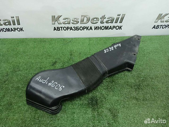 Воздухозаборник Audi A6 c5