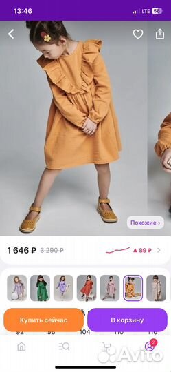 Платья 134 см