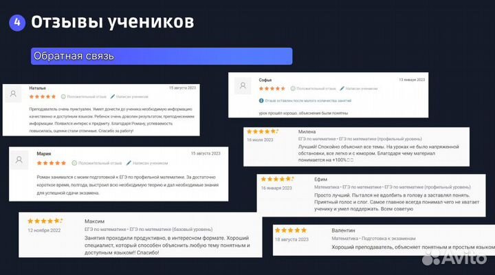 Репетитор по математике ЕГЭ профиль ОГЭ олимпиады