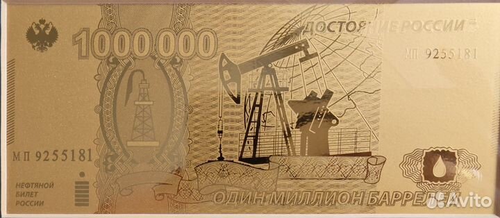 Декоративное панно Нефтяной Билет России