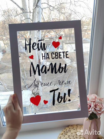 Рамка открытка а4 подарок для мамы