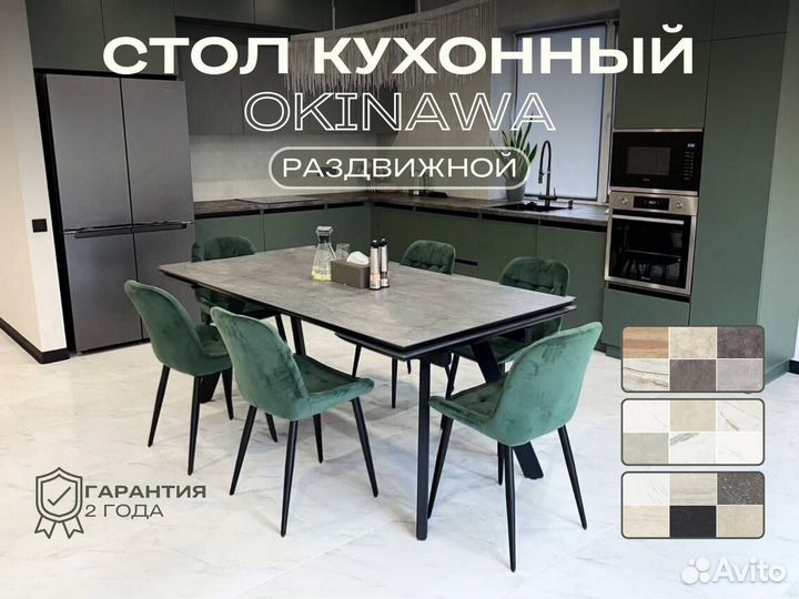 Обеденный стол с торцевой системой 