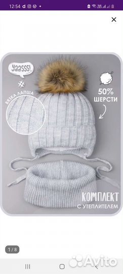 Шапка и снуд