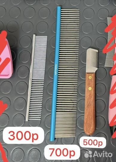 Ножницы и инстументы для груминга