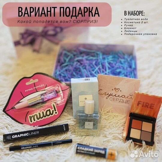 Бьюти бокс подарок на Новый Год женщине