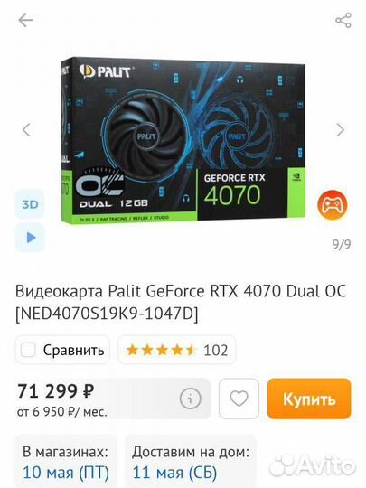 Видеокарта palit geforce rtx 4070 dual oc