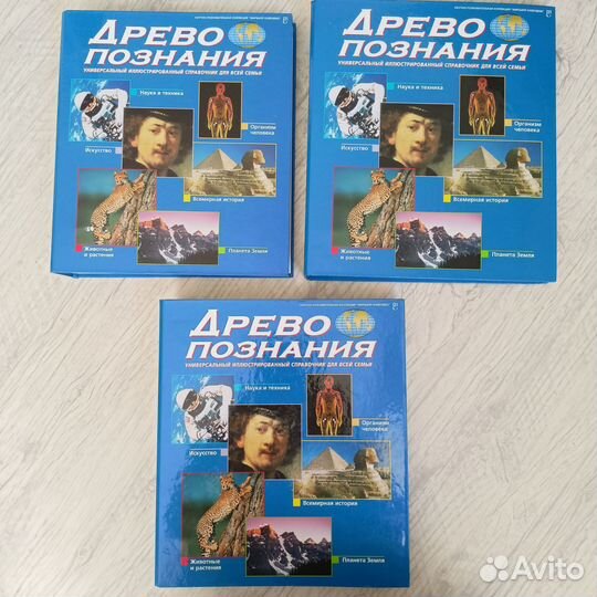 Энциклопедия