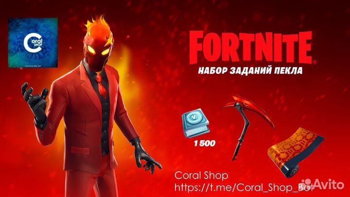 Набор Fortnite 