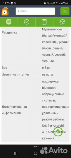 Электронные качели 4moms