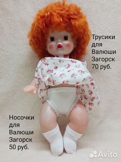 Платья для кукол СССР