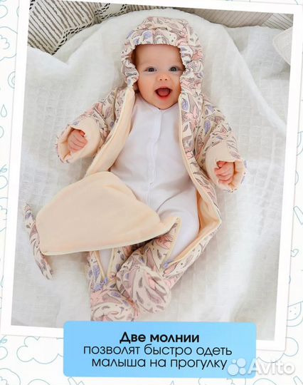 Комбинезон демисезон на новорожденного 62 68