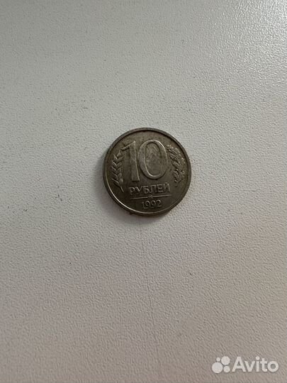 Монеты СССР 1992