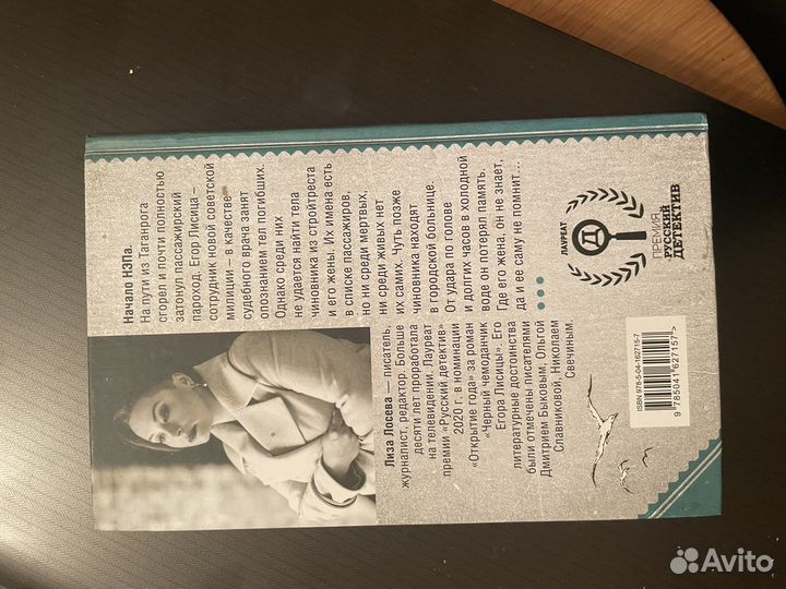 Правый берег Егора Лисицы