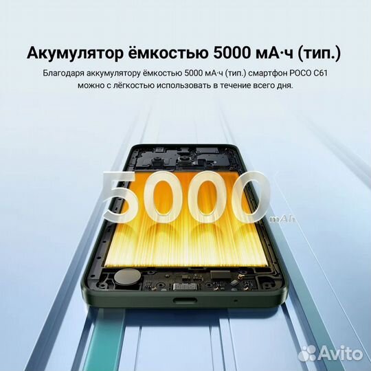 Xiaomi Poco C61, 4/128 ГБ