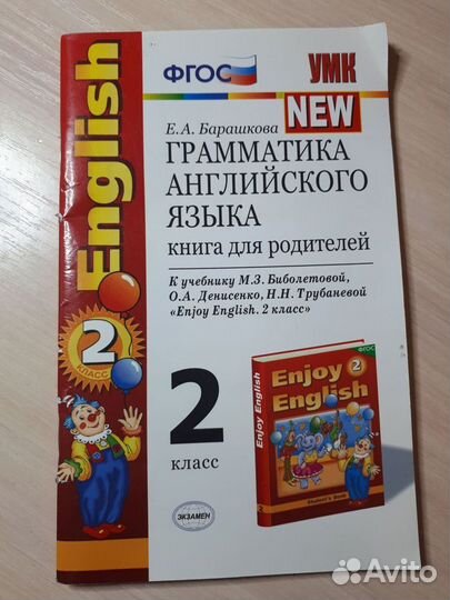 Учебник английского языка 2 класс