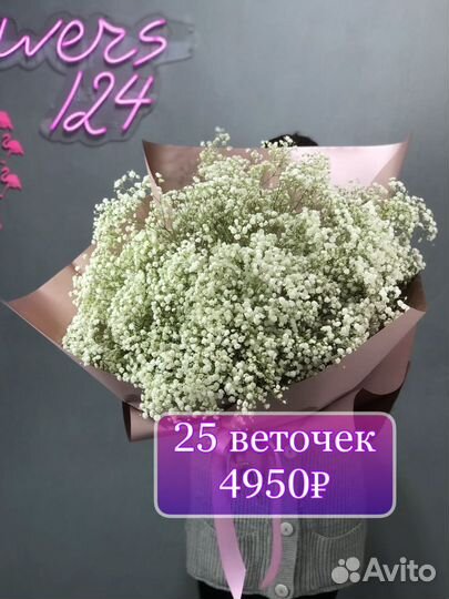 Гипсофила букет цветы доставка Flowers 124