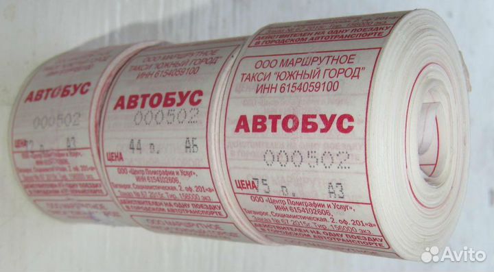 Автобус Южный Город рулон 500шт