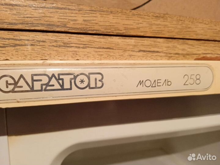 Холодильник