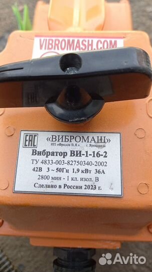 Вибратор ви 1 16 2 новый