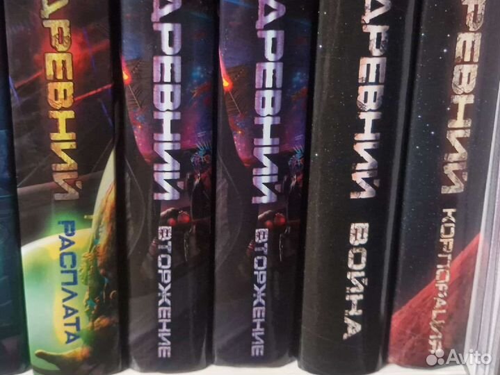 Древний вторжение. Сергей Тармашев