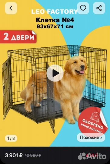 Клетка вольер для собак