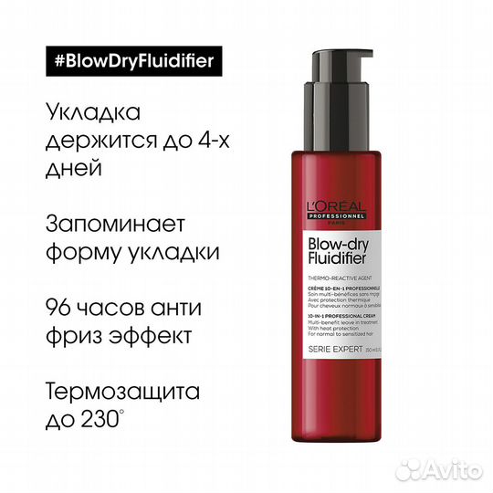 L'Oreal Pro Крем для волос термозащитный 150мл