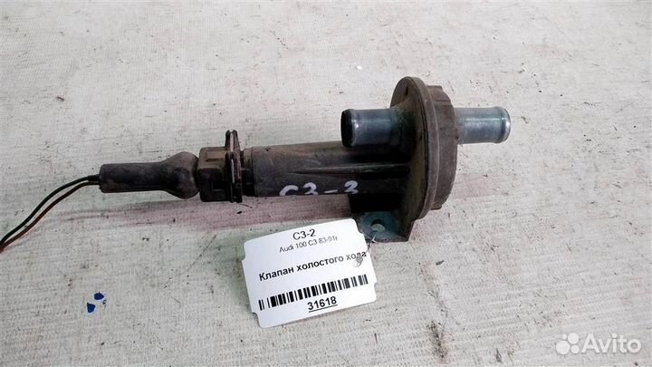 Клапан холостого хода Audi 100 С3 83-91г