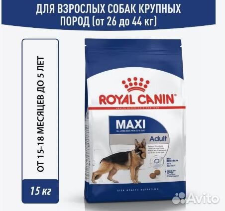 Сухой корм для собак Royal Canin Maxi Adult, 15 кг