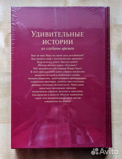 Подарочные книги изд-ва Ридерз Дайджест (разные)