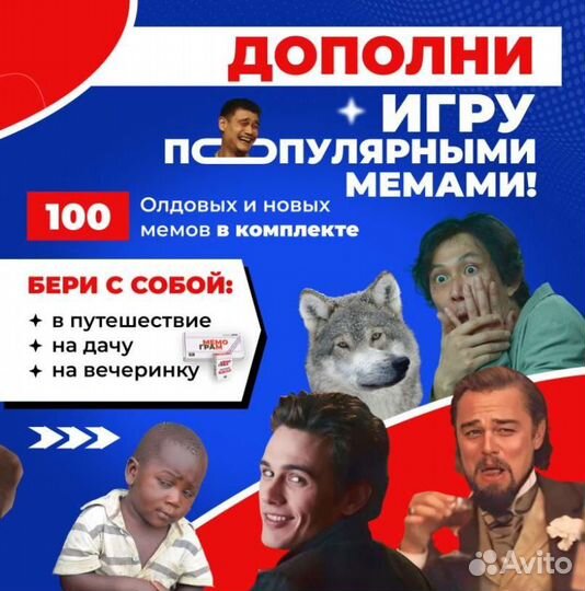 Дополнение для игры 