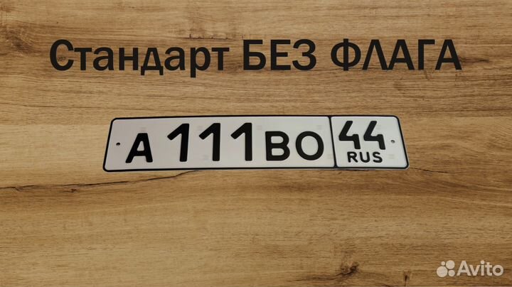 Изготовление дубликатов госномеров Пятигорск