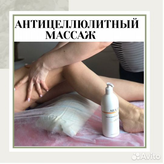 Массаж для женщин, антицеллюлитный, лечебный