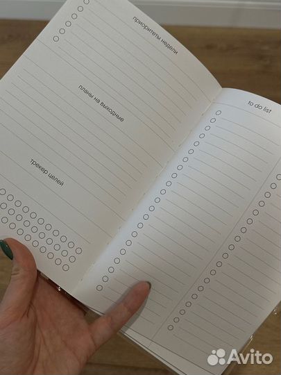 Блокнот ежедневник