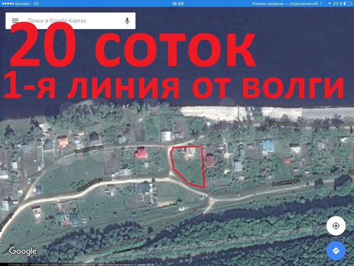 Участок 20 сот. (ИЖС)
