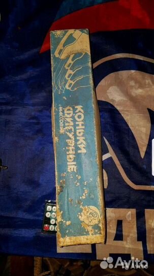 Коньки СССР