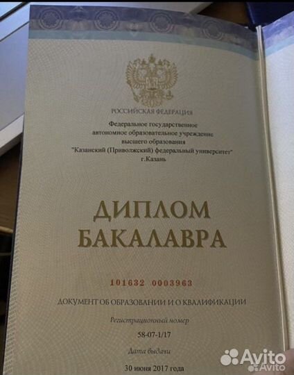 Репетитор по химии