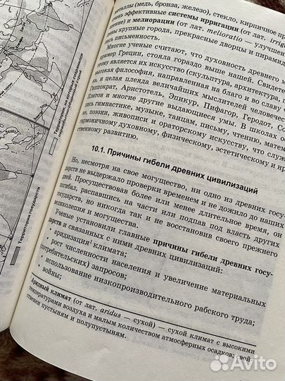 Книги по экологии. 5-9 класс. Зверев ат