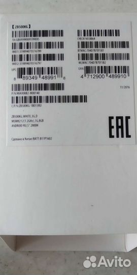 Запчасть для телефона