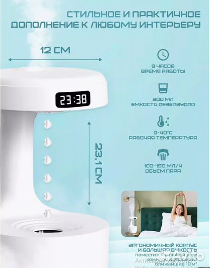 Антигравитационный Увлажнитель воздуха для дома