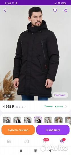 Парка Lokilo/пуховик/пальто зимнее 46-48