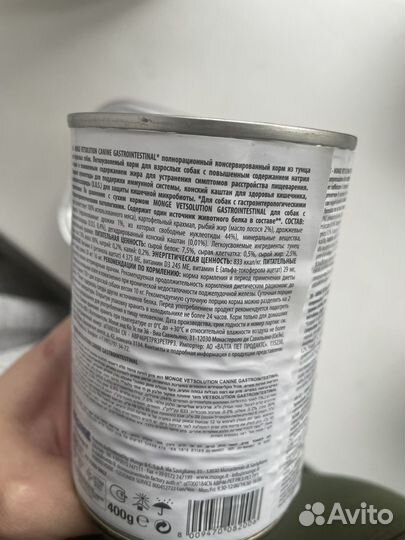 Monge VetSolution Gastrointestinal для собак