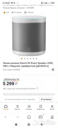 Умная колонка Xiaomi Mi SMART Speaker L09G, 12Вт
