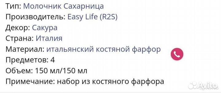 Посуда Easy life костяной фарфор Италия