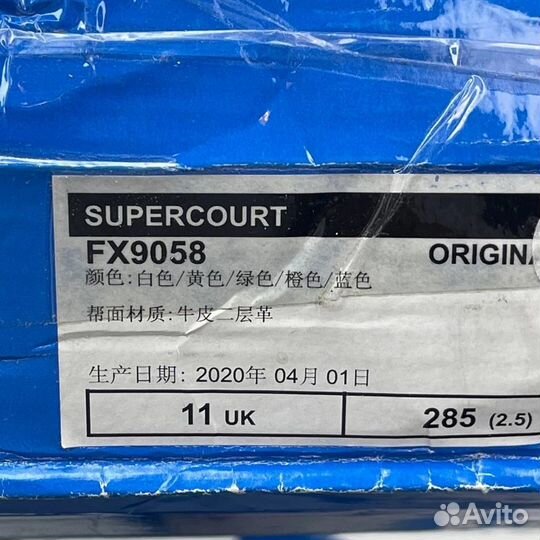 Оригинал 46 eu Adidas originals supercourt