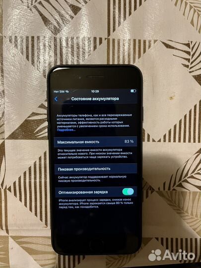 Телефон iPhone 7 32 gb